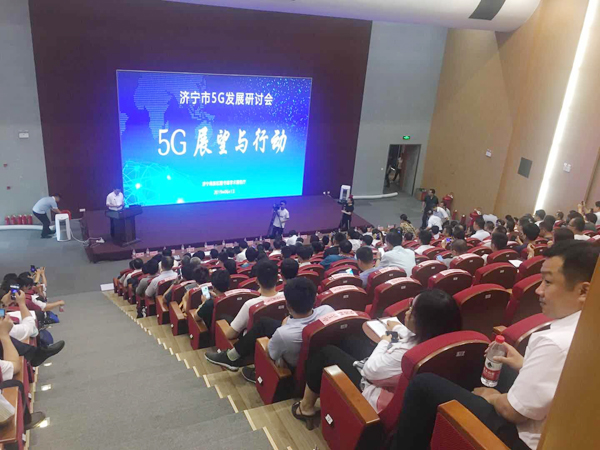China Coal Group Participate In The 5G Development Conference Of Jining City