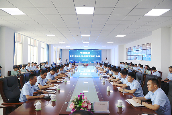 China Coal Group Hold The First Half Of 2019 Business Analysis Meeting