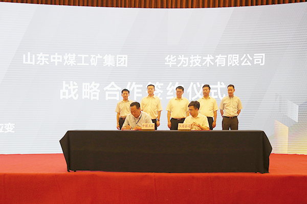 China Coal Group Participate In The Huawei ICT Ecology Tour 2019 Jining Station And Successfully Signed China Coal Group Participate In The Huawei ICT Ecology Tour 2019 Jining Station And Successfully Signed
