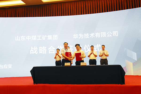 China Coal Group Participate In The Huawei ICT Ecology Tour 2019 Jining Station And Successfully Signed