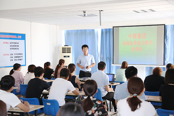 Jining City Engineering Information Business Vocational Training School Organizes The Training Of E-commerce Business Capability