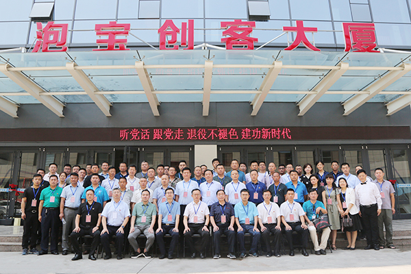 Congratulations To China Coal Group On Being Elected As The Vice President Unit Of Jining City Cares And Retirement Military Association