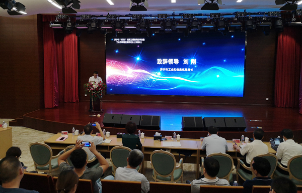 China Coal Group Participate In The “6501” Cultivation Project Case Sharing Meeting And Industrial Internet Development Seminar In Jining City