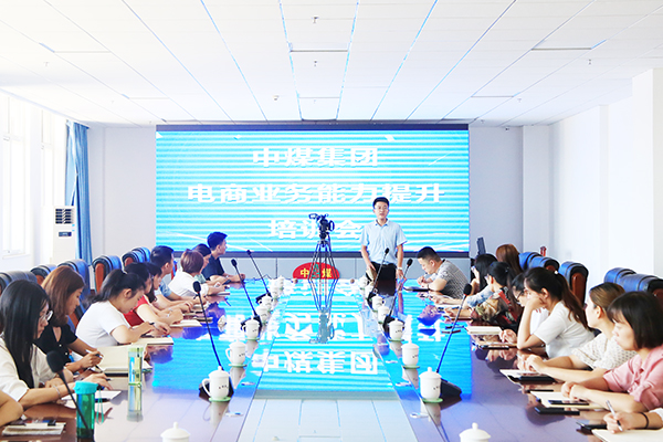 Jining MIIT Business Vocational Training School The Third Phase Of The E-Commerce Business Capacity Improvement Training Course Started Jining MIIT Business Vocational Training School The Third Phase Of The E-Commerce Business Capacity Improvement Training Course Started