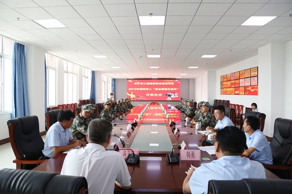 Jining City Vocational Training School Hold The Opening Ceremony Of Retired Military Employment Training