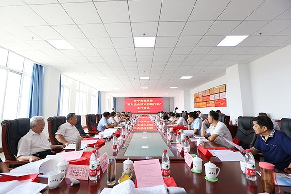 Congratulations On The Work Conference Of “Assisting Enterprise Technology Innovation Action” Of Jining Old Science And Technology Association Hold In China Coal Group