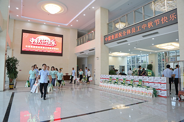 China Coal Group Present Mid-Autumn Festival Benefits To All Employees
