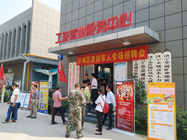 China Coal Group Was Invited To Attend The Special Recruitment Fair For Retired Military In Jining City