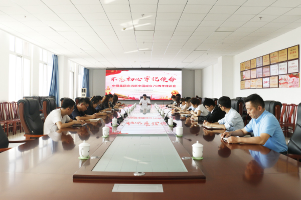 China Coal Group Party Committee Held 