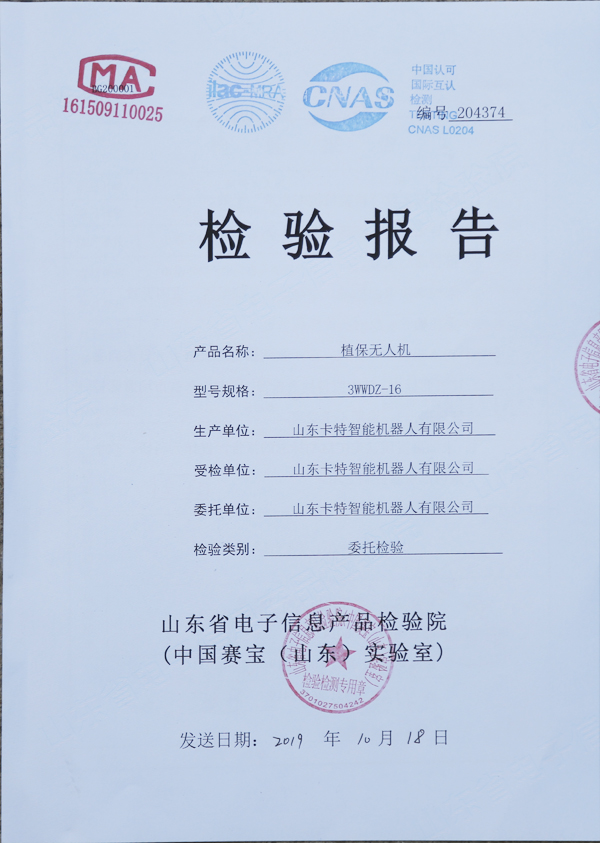China Coal Group Subsidiary Cate Robotics Co., Ltd., Independently Developed Drones China Coal Group Subsidiary Cate Robotics Co., Ltd., Independently Developed Drones