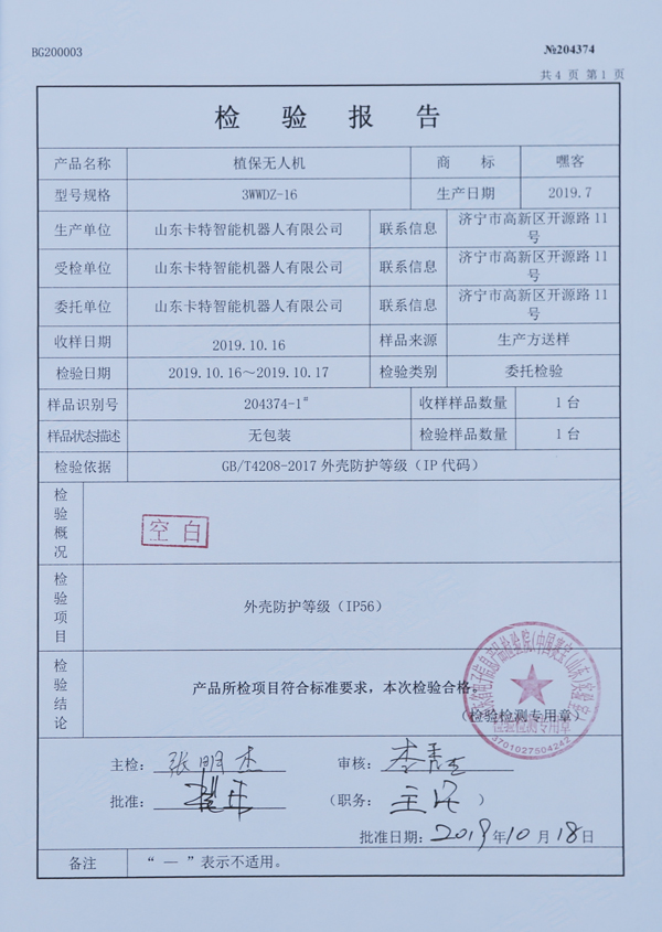 China Coal Group Subsidiary Cate Robotics Co., Ltd., Independently Developed Drones China Coal Group Subsidiary Cate Robotics Co., Ltd., Independently Developed Drones