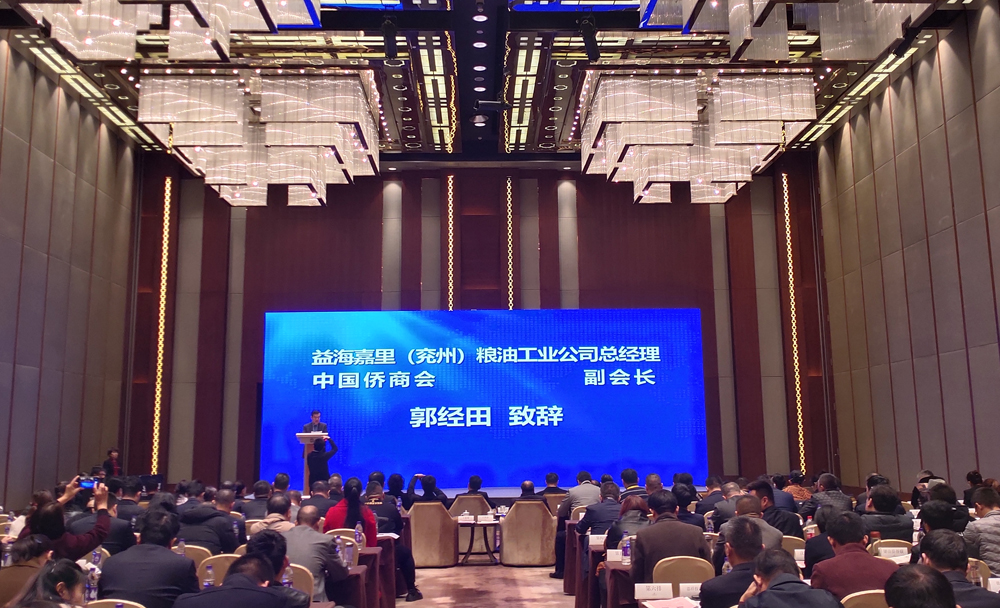 China Coal Group Participate In The Promotion Meeting Of Jining New And Old Kinetic Energy Conversion Key Projects