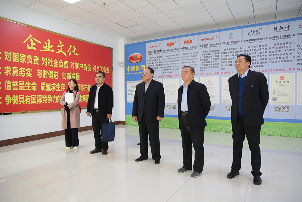 Warmly Welcome The Leaders Of Jining City Judicial Bureau To Visit China Coal Group