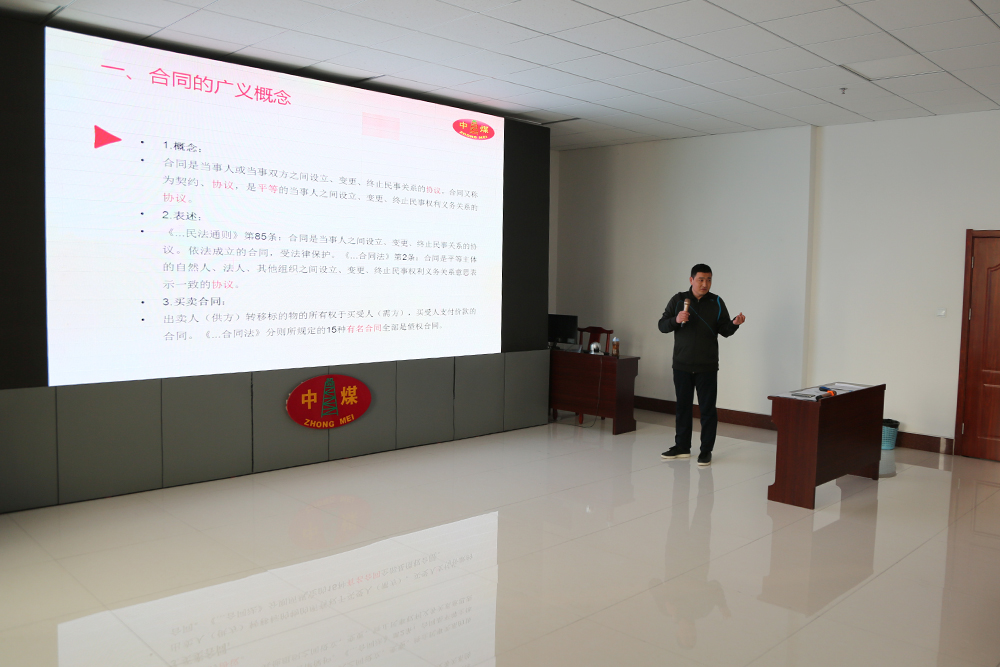 China Coal Group Organizes Special Training On Legal Knowledge