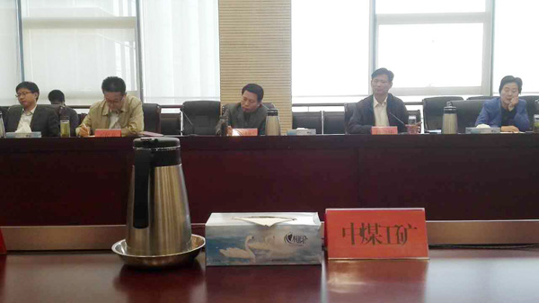 China Coal Group Invited to the Jining City Information Industry Typical Enterprises Forum