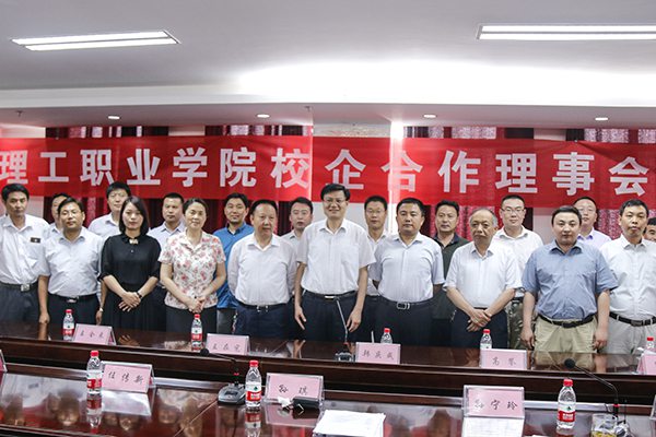 China Coal Group invited to 2016 Annual Meeting of Shandong Science and Technology Vocational College School-enterprise Cooperation Council Shandong Polytechnic College