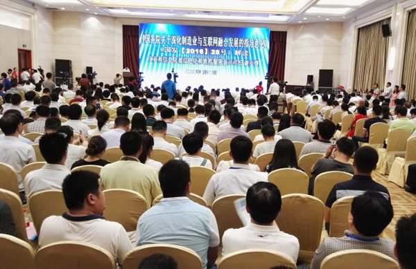 China Coal Group Invited To China Manufacturing and Internet Integration and Development Summit Forum