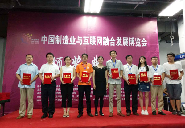 Warmly Congratulate China Coal Won China Manufacturing and Internet Integration and Development Expo Best Service Platform Award