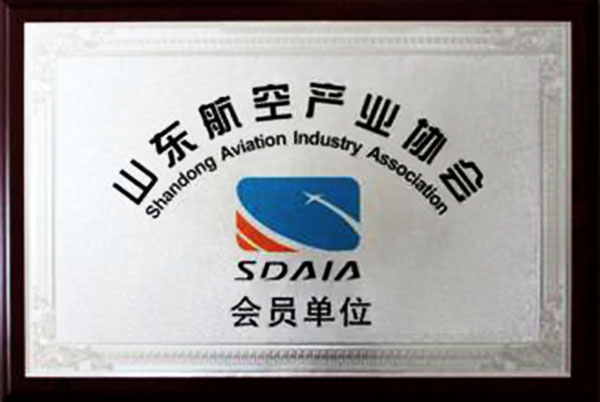  Warm Congratulations to Shandong Kate Intelligent Robot Co.,Ltd Selected Into Shandong Aviation Industry Association