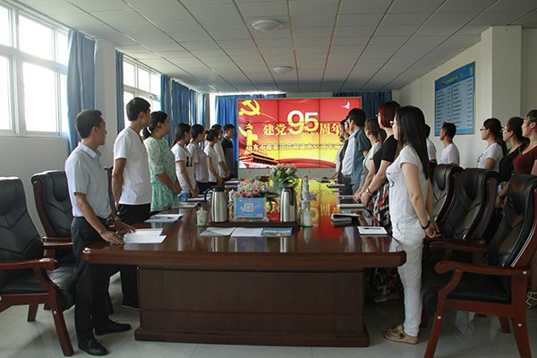 Shandong China Coal Group Hold Forum To Celebrate The 95 Anniversary of Party Founding