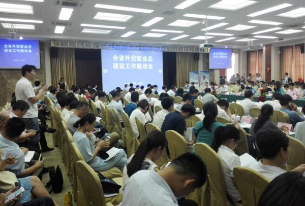 China Coal Group Invited to Shandong Province New Forms Foreign Trade Construction Work Symposium