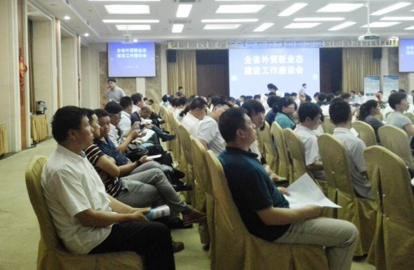 China Coal Group Invited to Shandong Province New Forms Foreign Trade Construction Work Symposium
