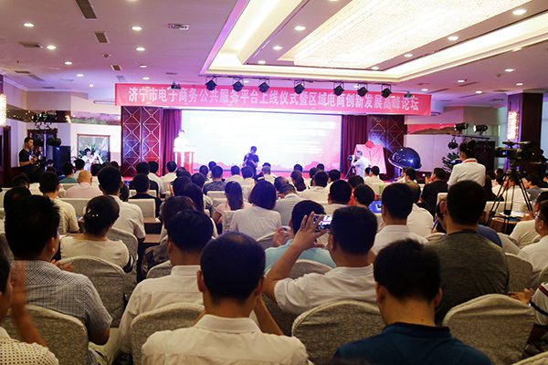 China Coal Group Invited to 2016 Regional E-Commerce Innovation and Development Summit