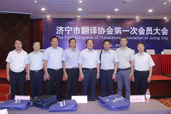 Warmly Congratulated China Coal Group Chairman Qu Qing Distinguished As Honorary President of Translators Association of Jining City 