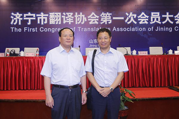 Warmly Congratulated China Coal Group Chairman Qu Qing Distinguished As Honorary President of Translators Association of Jining City 