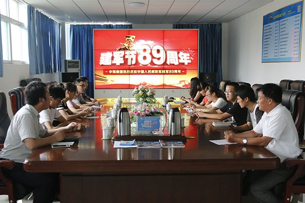 Shandong China Coal Group Held Symposium to Commemorate 89th Anniversary of The Founding of The PLA
