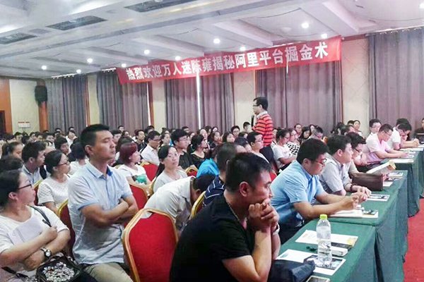 China Coal Group Invited To Attend Alibaba High End Training Session
