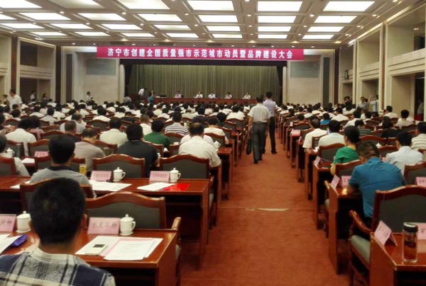 China Coal Group Invited To Conference Of Mobilization Of Jining To Create A National Quality Demonstration City And Brand-building
