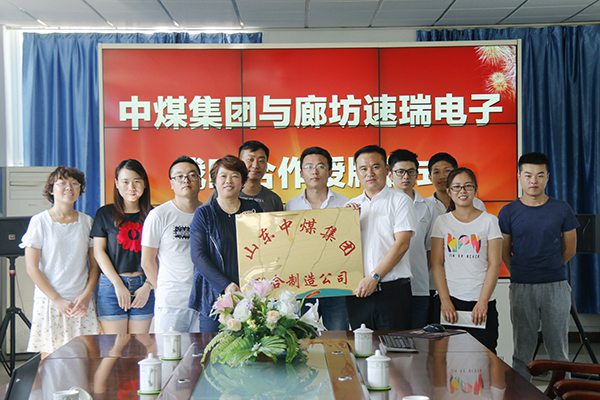 Warmly Congratulated Shandong China Coal Group United Manufacturing Company Adding New Members Joint Manufacturing Company