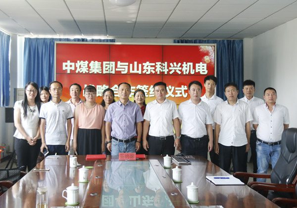 Strategic Cooperation Signing Ceremony Solemnly Held Between Shandong China Coal Group and Shandong Kexing Electrical & Mechanical Equipment Co., Ltd 