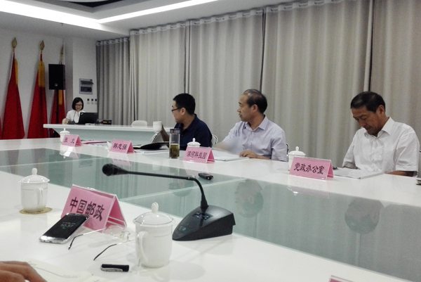 China Coal Invited to Jining High-tech Zone E-commerce and Logistics Enterprise Forum