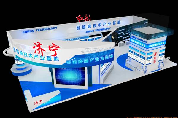 China Coal Group, The Aircraft Carrier Enterprise Of Intelligent Terminal Will Attend 9th IT EXPO