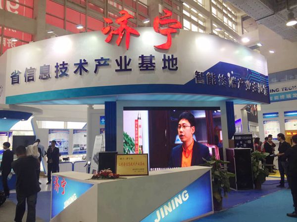 Robots, UAV and other Intelligent Products of China Coal Group: Unveiled at The 9th China (Jinan) International Information Technology Exposition 