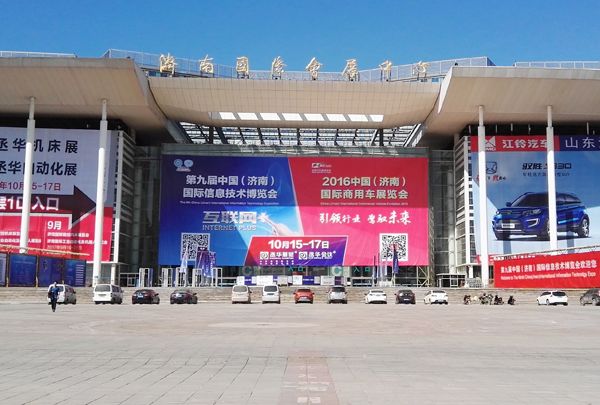 Robots, UAV and other Intelligent Products of China Coal Group: Unveiled at The 9th China (Jinan) International Information Technology Exposition 