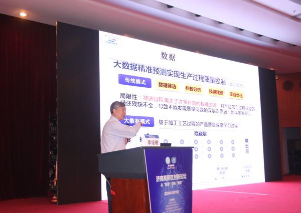 China Coal Group Invited to Innovation Forum on 2016 Convergence Development of Chinese Manufacturing Industry and Internet