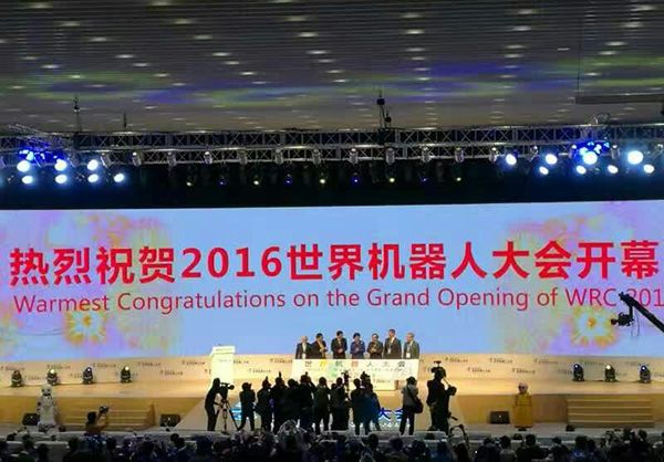 China Coal Group Invited to 2016 World Robot Conference with Robots 