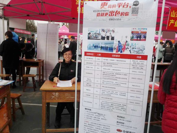 China Coal Group Invited to Job Fair of Jining Polytechnic College 2017 Graduates