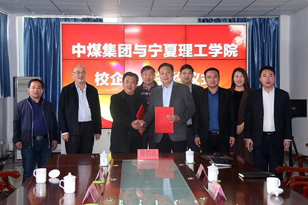 Shandong China Coal Group Signed School-enterprise Cooperation Agreement With Ningxia Institute of Science and Technology