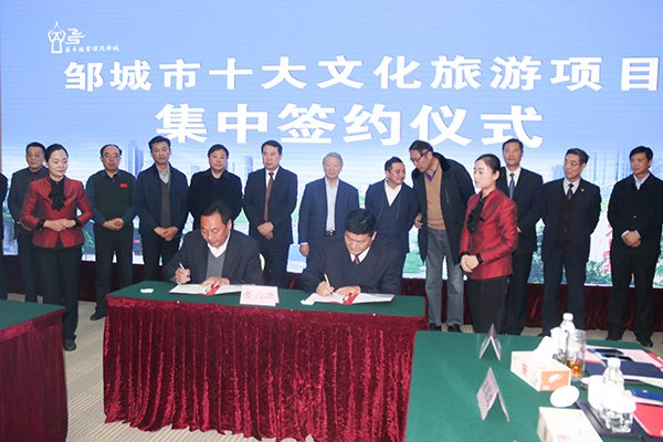 China Coal Group Invited To Zoucheng Signing Ceremony About Key Cultural Project And Signed Cooperation