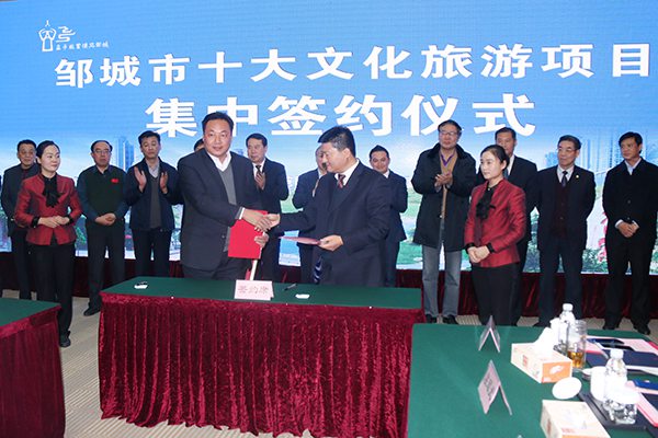 China Coal Group Invited To Zoucheng Signing Ceremony About Key Cultural Project And Signed Cooperation