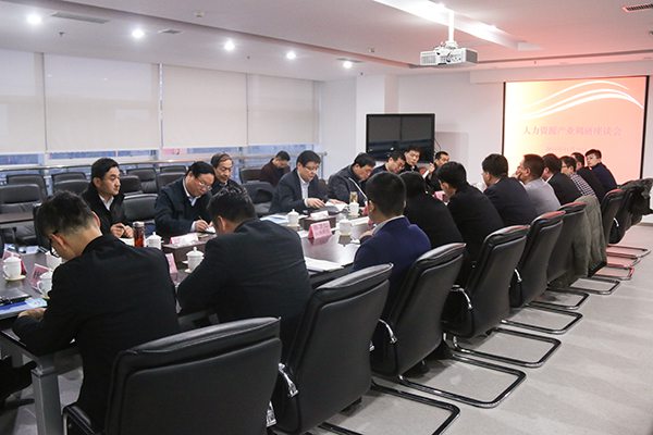 China Coal Group Invited to High-tech Zone Human Resources Industry Research Symposium
