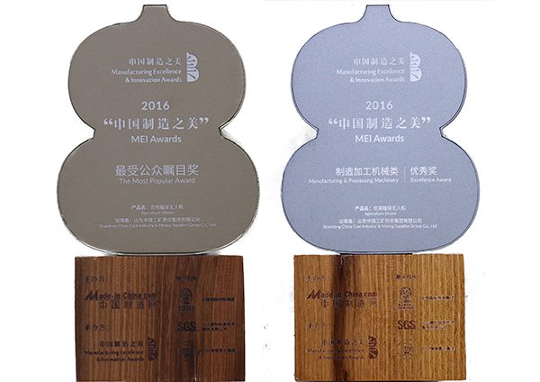 Warmly Congratulate China Coal Group Won Two Awards of 2016 MEI Awards Warmly Congratulate China Coal Group Won Two Awards of 2016 MEI Awards